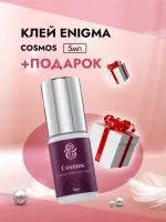 КЛЕЙ ENIGMA COSMOS (Энигма Космос) (5 мл) с подарками