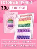 Цветные ресницы 30-40D, 240 готовых пучков С 0.07 9-15 2 шт
