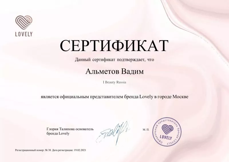 Lovely
