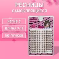Темно-коричневые ресницы 100 пучков С 9-12 mm