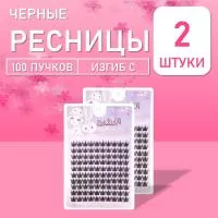 Ресницы черные 100 пучков 04 2 шт