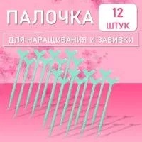 Палочка для наращивания и завивки ресниц с аппликатором, бирюзовая, 12 шт