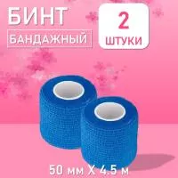Бинт эластичный бандажный, для тату 50мм х 4,5м синий, 2 шт
