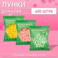 Палетки, лунки для клея зеленые, желтые, розовые 600 шт