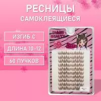 Темно-коричневые ресницы 80 пучков С 10-12 mm