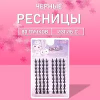 Ресницы черные 80 пучков 09 1 шт