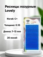 Ресницы лазурные Lovely - 20 линий - миксы