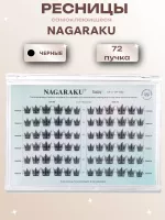 Ресницы пучки самоклеящиеся Nagaraku Guppy Style