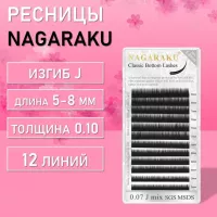 Ресницы Nagaraku (Нагараку), 12 линий