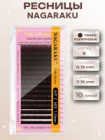 Ресницы Premium Темно-коричневые Nagaraku Dark Brown миксы 16 линий