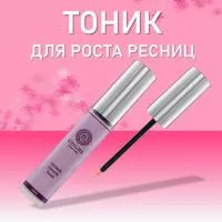 Тоник для роста ресниц ENIGMA (Энигма) Eyelash Growth Tonic Home Care