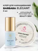 Набор Клей BARBARA Elegant 3мл и Кремовый Ремувер Beauty Bro 25gr