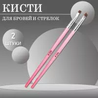 Кисть для бровей и стрелок скошенная, розовая, №6 и №8