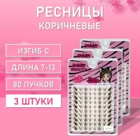 Темно-коричневые ресницы 80 пучков С 7-13 mm 3 шт