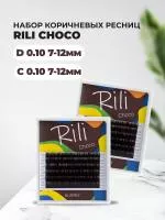 Набор ресниц темно-коричневых Rili Choco D 0.10 и C 0.10 7-12мм, 6 линий