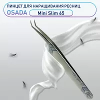 Пинцет Osada Mini_Slim-65  (Серебристые)