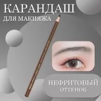 Карандаш нефритовый оттенок