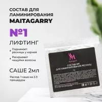 Состав для ламинирования ресниц в саше 2 гр №1, Maitagarri