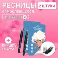 Самоклеящиеся ресницы, готовые пучки NAGARAKU Flying Fox Style + пинцет в подарок 2 шт