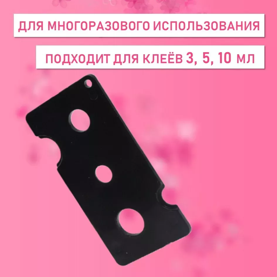 Открывашка для клея фиолетовая, 4 шт