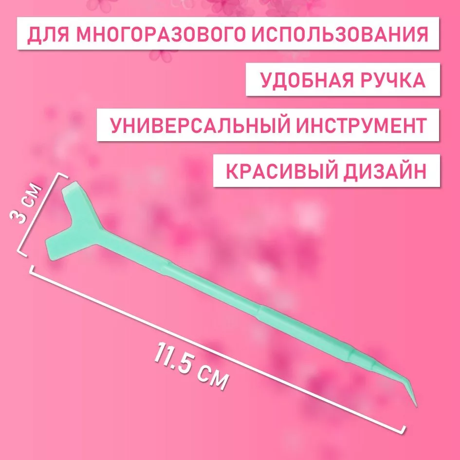 Палочка для наращивания и завивки ресниц с аппликатором, бирюзовая, 25 шт