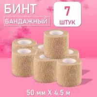 Бинт эластичный бандажный, для тату 50мм х 4,5м песочный, 7 шт