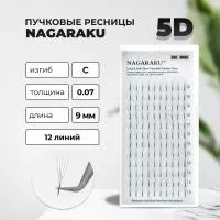 Пучковые ресницы Nagaraku (Нагараку) 5D fans 12 линий
