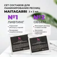 Сет составов для ламинирования №1 и №2, Maitagarri