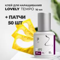 Набор Клей чёрный Lovely "Tempo", 10 мл и 50 патчей