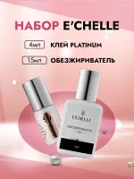 Набор Клей PLATINUM, 4мл и Обезжириватель PROFESSIONAL, 15мл E'CHELLE