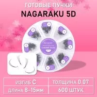600 готовых пучков 5D Nagaraku