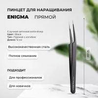 Пинцет прямой с изгибом Enigma (Энигма) (Black) с ручной заточкой extra-sharp