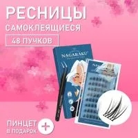 Самоклеящиеся ресницы, готовые пучки NAGARAKU Sunflower Style + пинцет в подарок