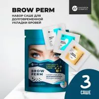 Набор составов для долговременной укладки бровей в саше Innovator Cosmetics BROW PERM, (3 саше x 2мл)