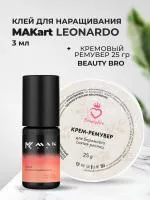 Набор Клей MAKart Leonardo 3мл и Кремовый Ремувер Beauty Bro 25 gr