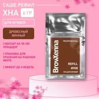 Хна для бровей BrowXenna #108, древесный винный, (саше-рефилл), 6г, 1 шт