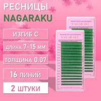 Зеленые ресницы Nagaraku MIX Premuim Extensions C 0.07 7-15 mm 2 шт