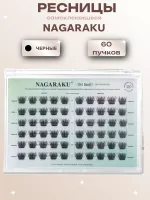 Ресницы пучки самоклеящиеся Nagaraku Girl Band Style