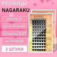 Пучковые черные ресницы W02 D, 0.07, 9-14 mm, 2 шт