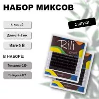 Набор Ресницы темно-коричневые Rili Choco - 6 линий – MIX (B 0.10 4-6мм) и (B 0.07 4-6мм)
