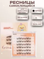 Самоклеящиеся ресницы, 36 пучков, для сияющего взгляда