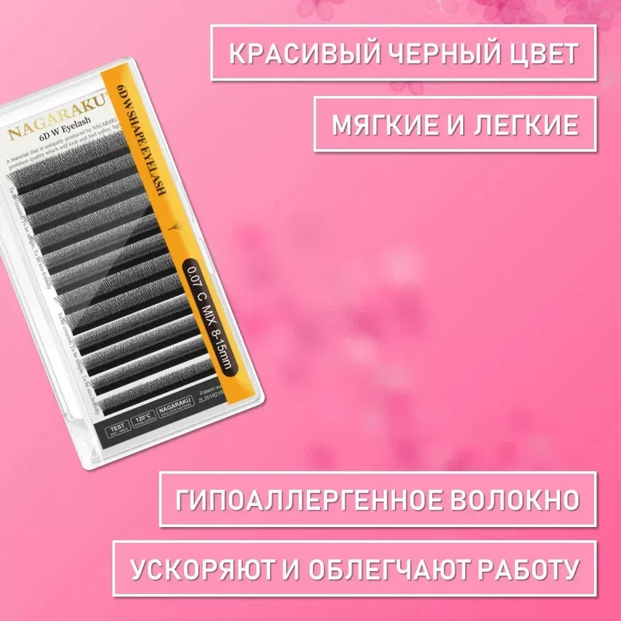 Ресницы Пучки Nagaraku 6DW Black миксы