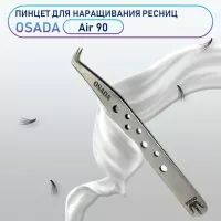 Пинцет OSADA Air 90 форма сапожок