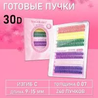 Цветные ресницы 30-40D, 240 готовых пучков