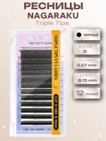 Ресницы пучки Triple Tips YY Nagaraku