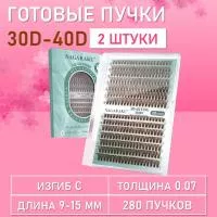 Коричневые ресницы 30-40D, 280 готовых пучков С 0.07 9-15 2 шт