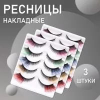 Ресницы накладные пять пар, цветные кончики 3 шт