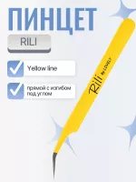Пинцет для наращивания ресниц Rili, Yellow line прямой с изгибом под углом