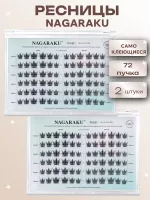 Ресницы пучки самоклеющиеся Nagaraku Guppy Style С 72 пучка, 2 шт