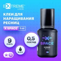 Клей Extreme Look (Экстрим лук) X Space (5 мл)